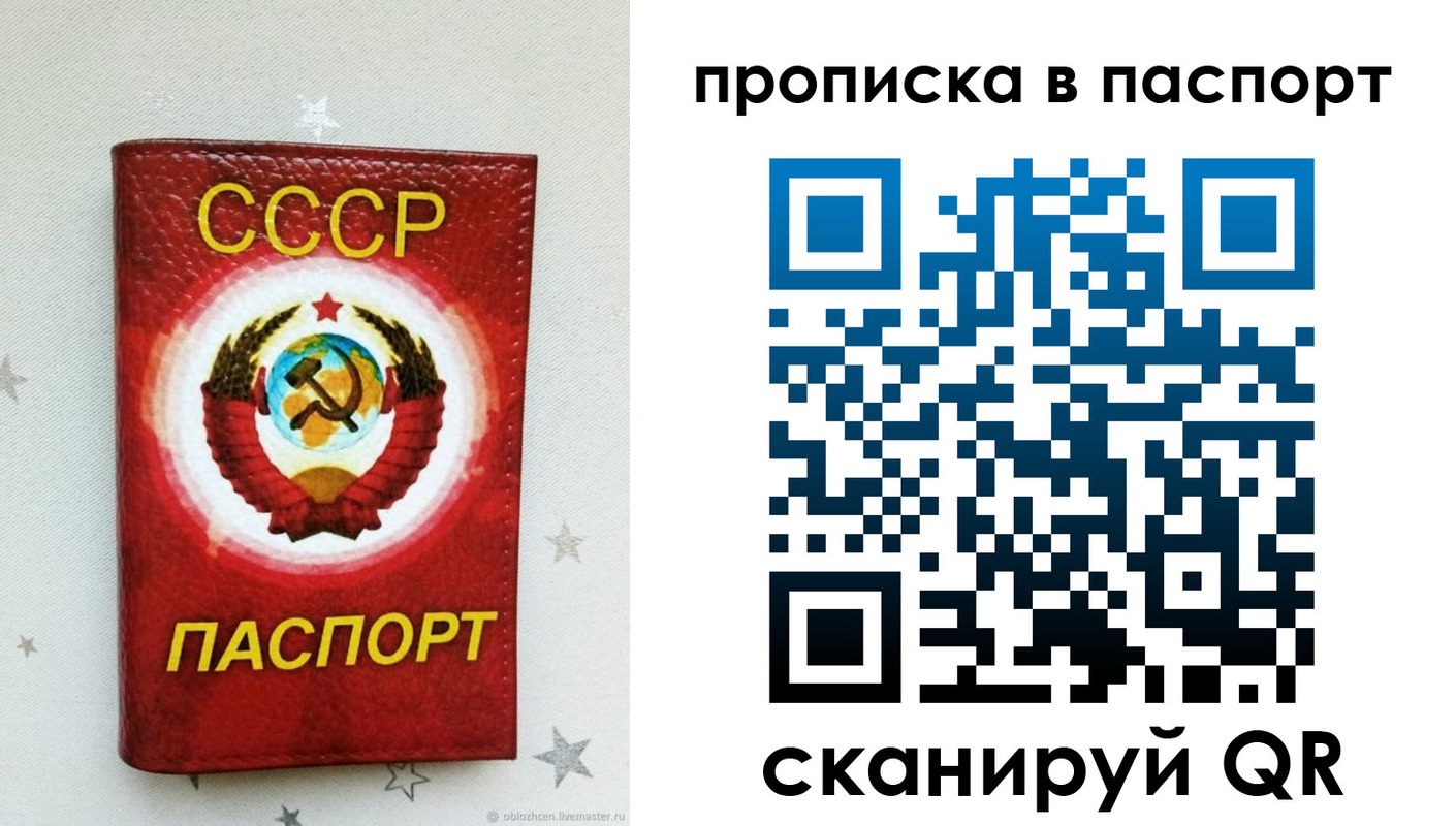 прописка иностранных граждан в Баймаке