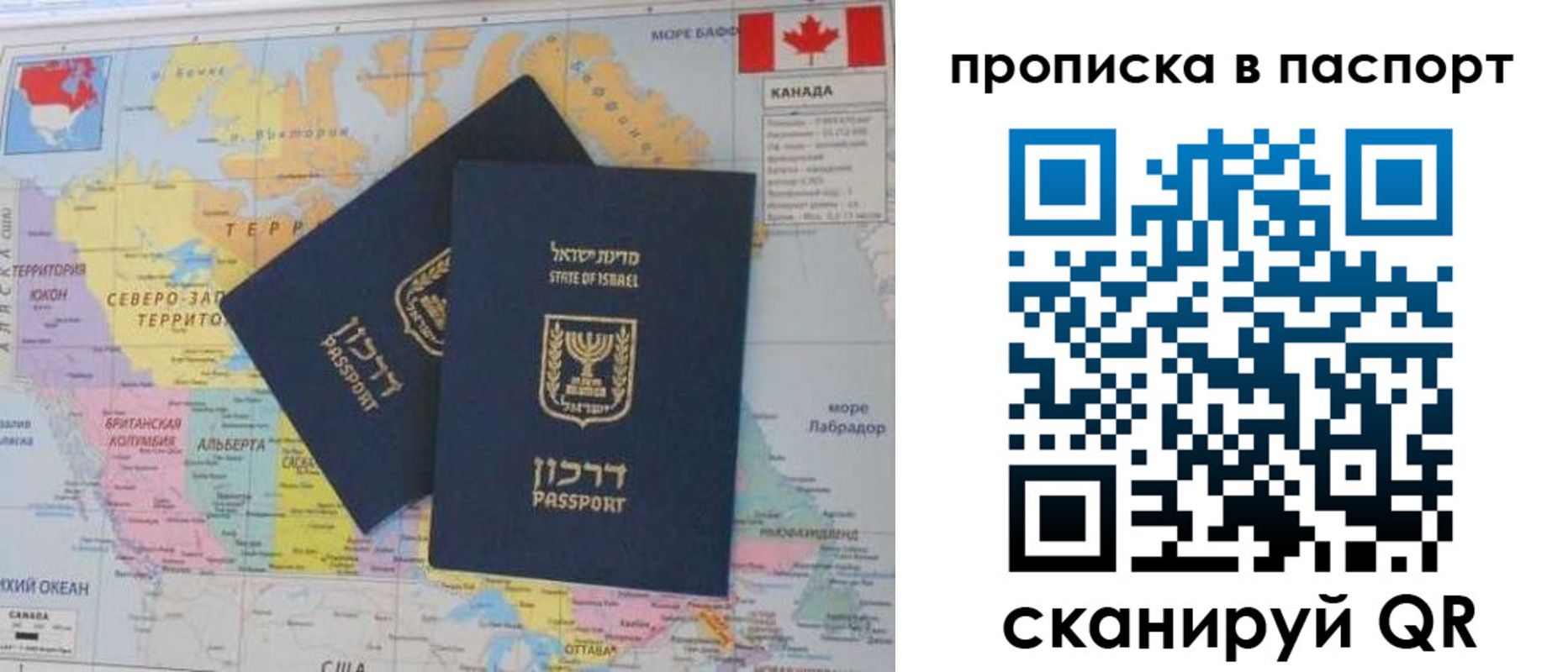 временная регистрация гарантия в Баймаке
