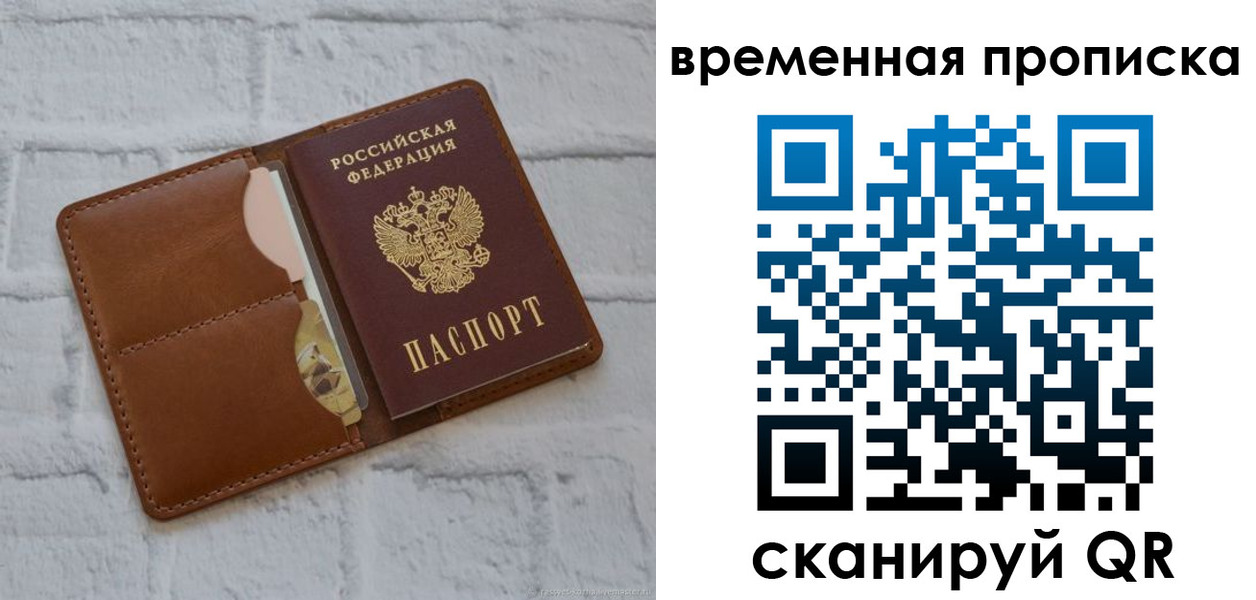 прописка гарантия в Баймаке