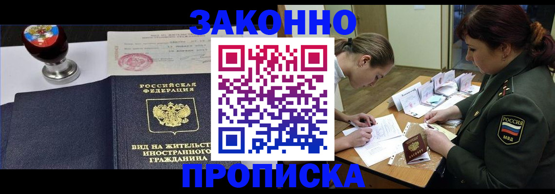 регистрация в Баймаке