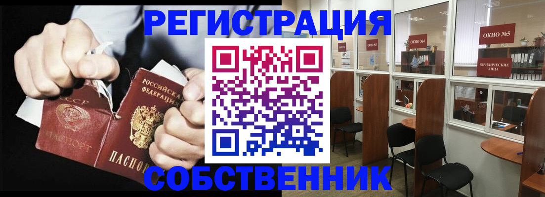миграционный учет в Баймаке