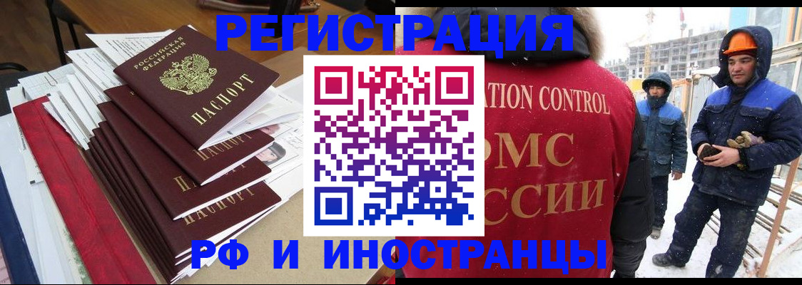 купить прописку в Баймаке