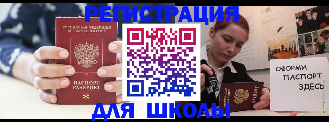прописка регистрация в Баймаке