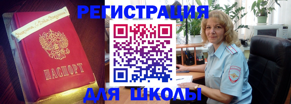 прописка для военкомата в Баймаке