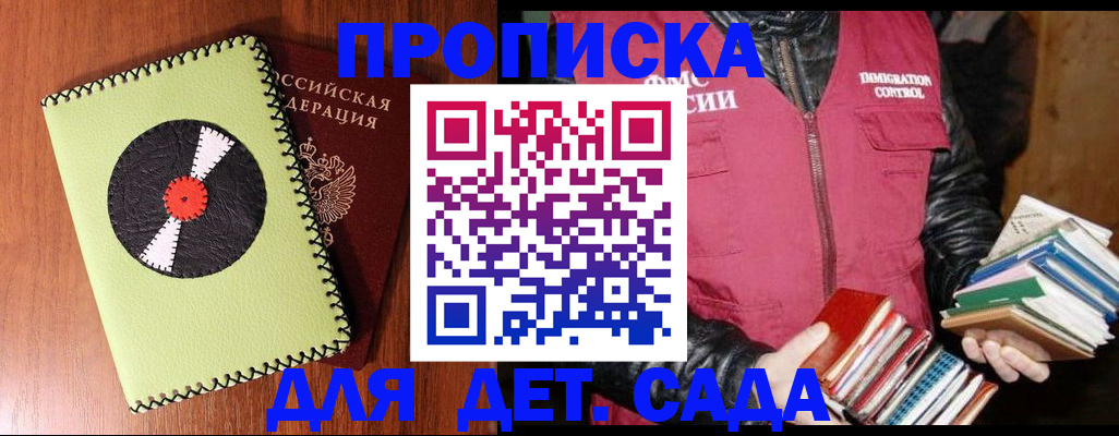 временная регистрация надежно в Баймаке