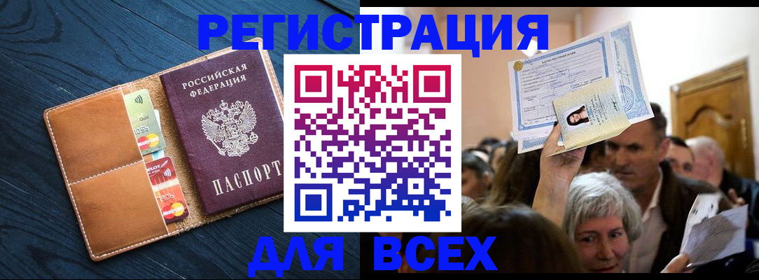 найти адрес прописки в Баймаке